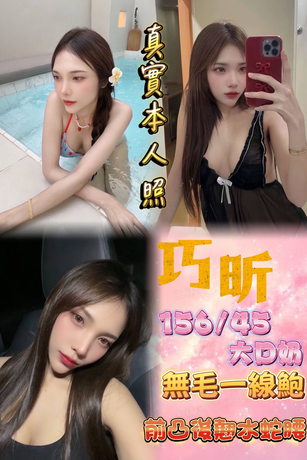 小模 台南 格格 21 34F 瑜珈老師